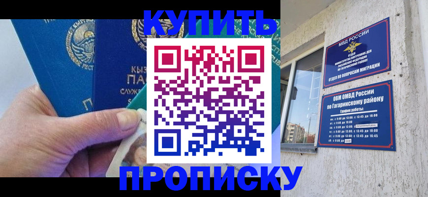 временная регистрация для всех в Николаевске