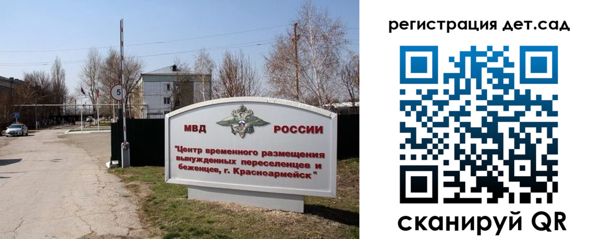 прописка 2025 в Николаевске