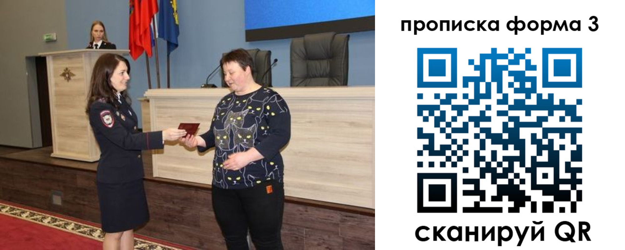 прописка для школы в Николаевске