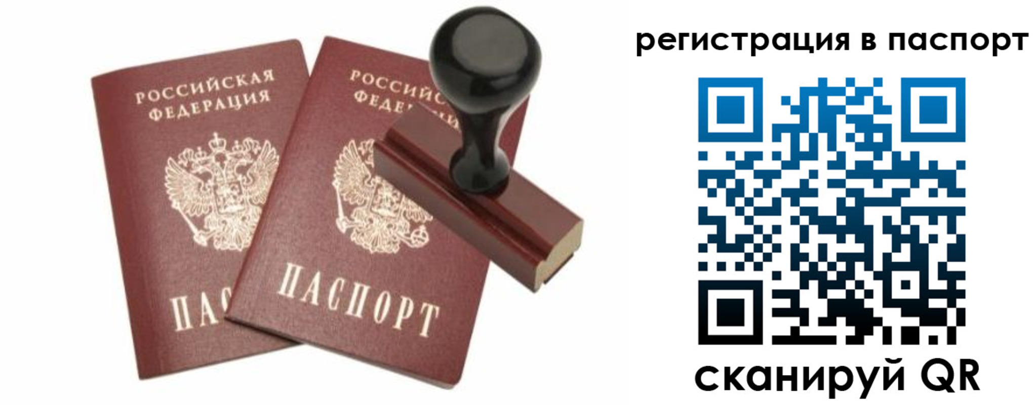 временная регистрация госуслуги в Николаевске