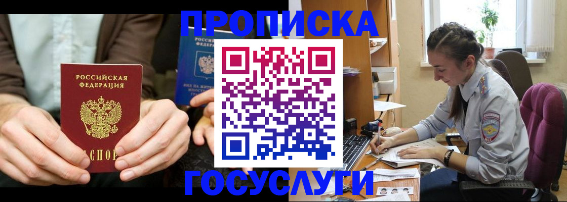 где прописаться в Николаевске
